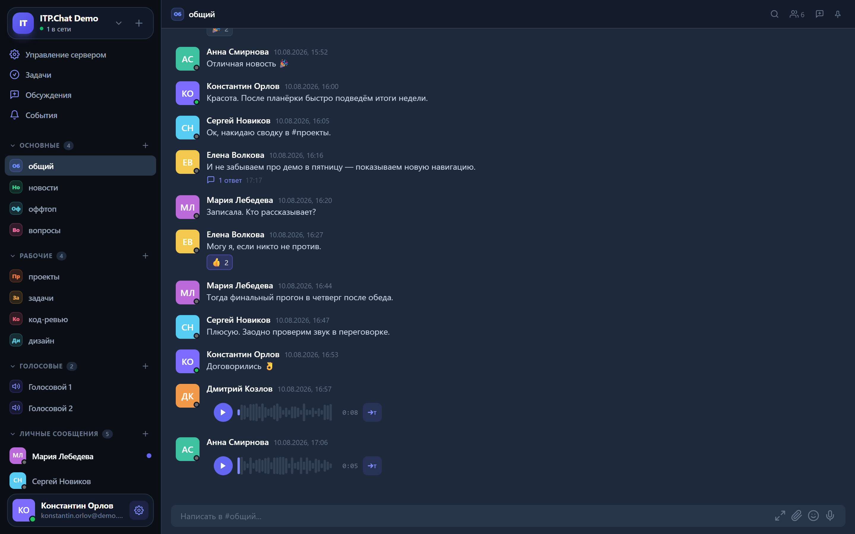 ITP.Chat — desktop version